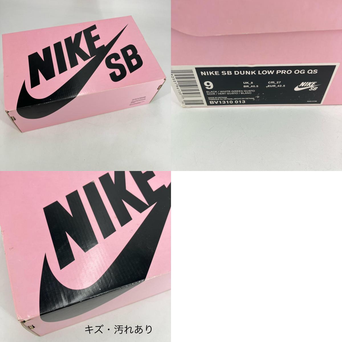 NIKE SB | ナイキエスビー STAPLE × Nike SB Dunk Low スニーカー BV1310-013 マルチカラー 27cm【イオン広店】