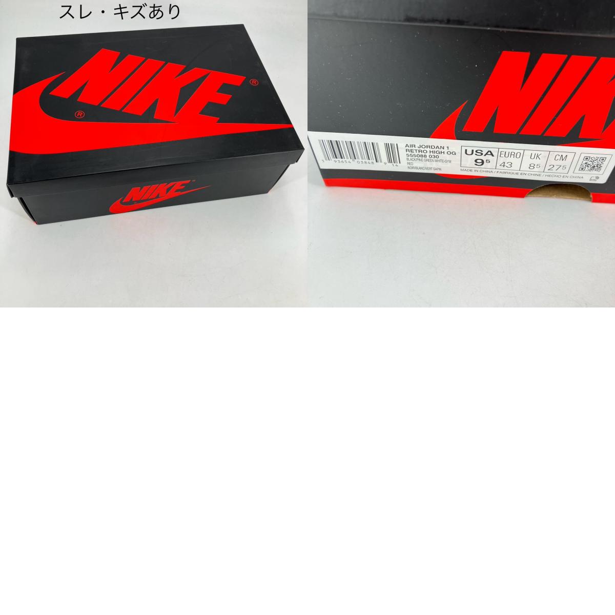 NIKE AIR JORDAN | ナイキ エアー ジョーダン Air Jordan 1 Retro High OG スニーカー 555088-030 グリーン 27.5cm【イオン広店】