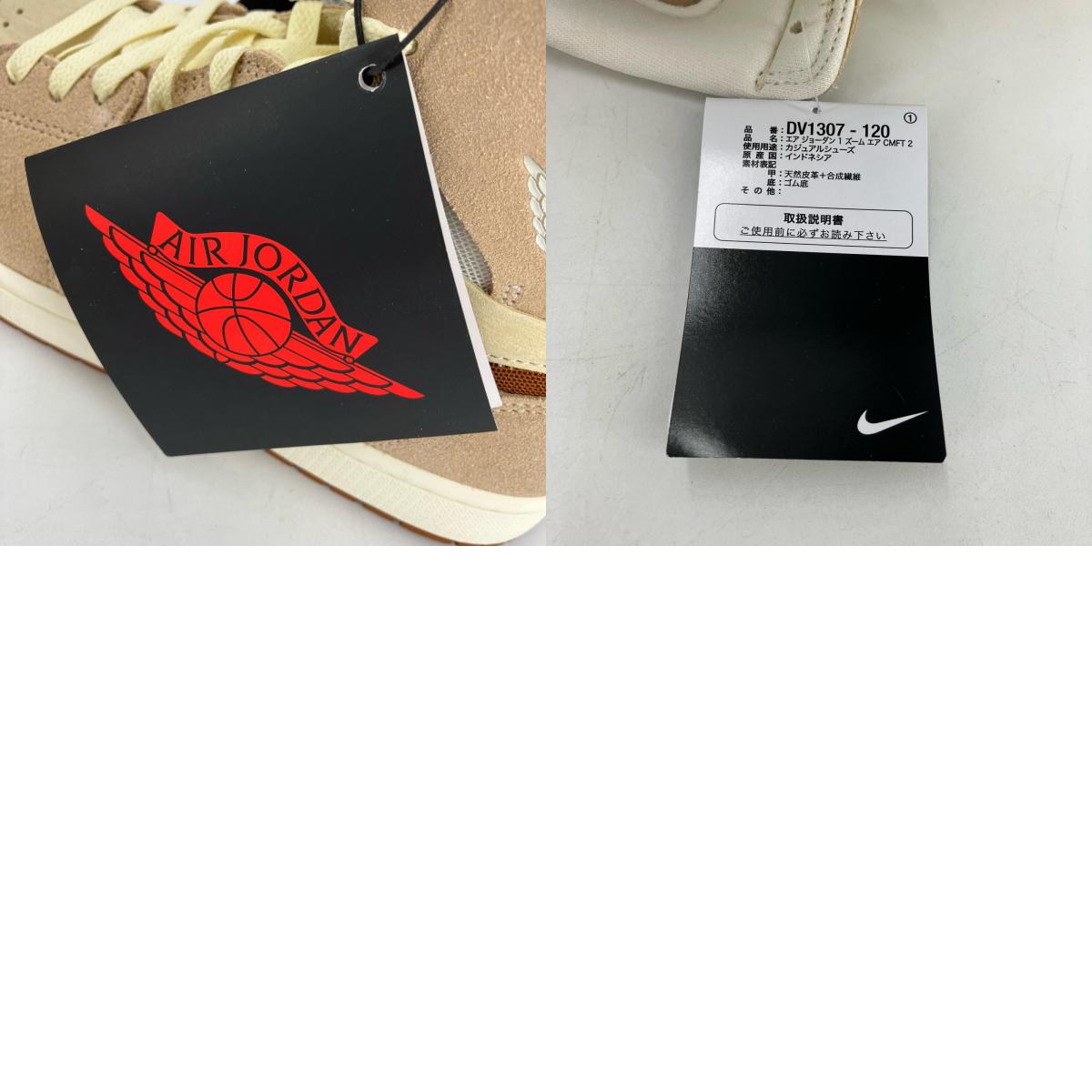 NIKE AIR JORDAN | ナイキ エアー ジョーダン Air Jordan 1 High Zoom CMFT 2 スニーカー DV1307-120 ベージュ 28.5cm【イオン広店】