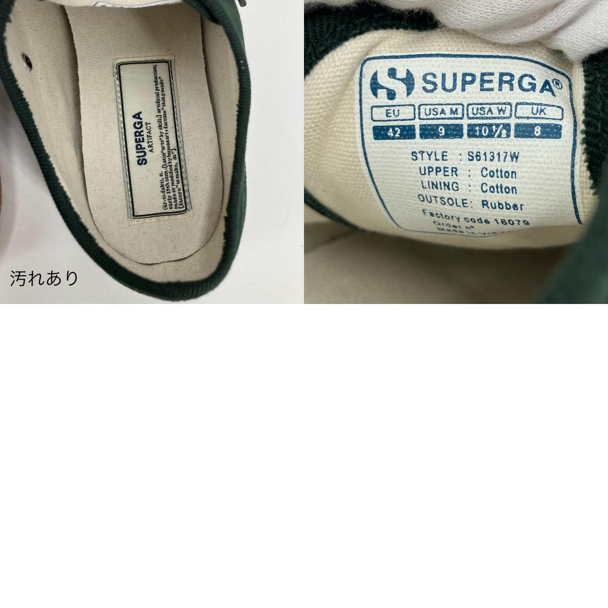 SUPERGA | スペルガ SKTR CHINO ARTIFACT スニーカー S61317W グリーン【イオン広店】