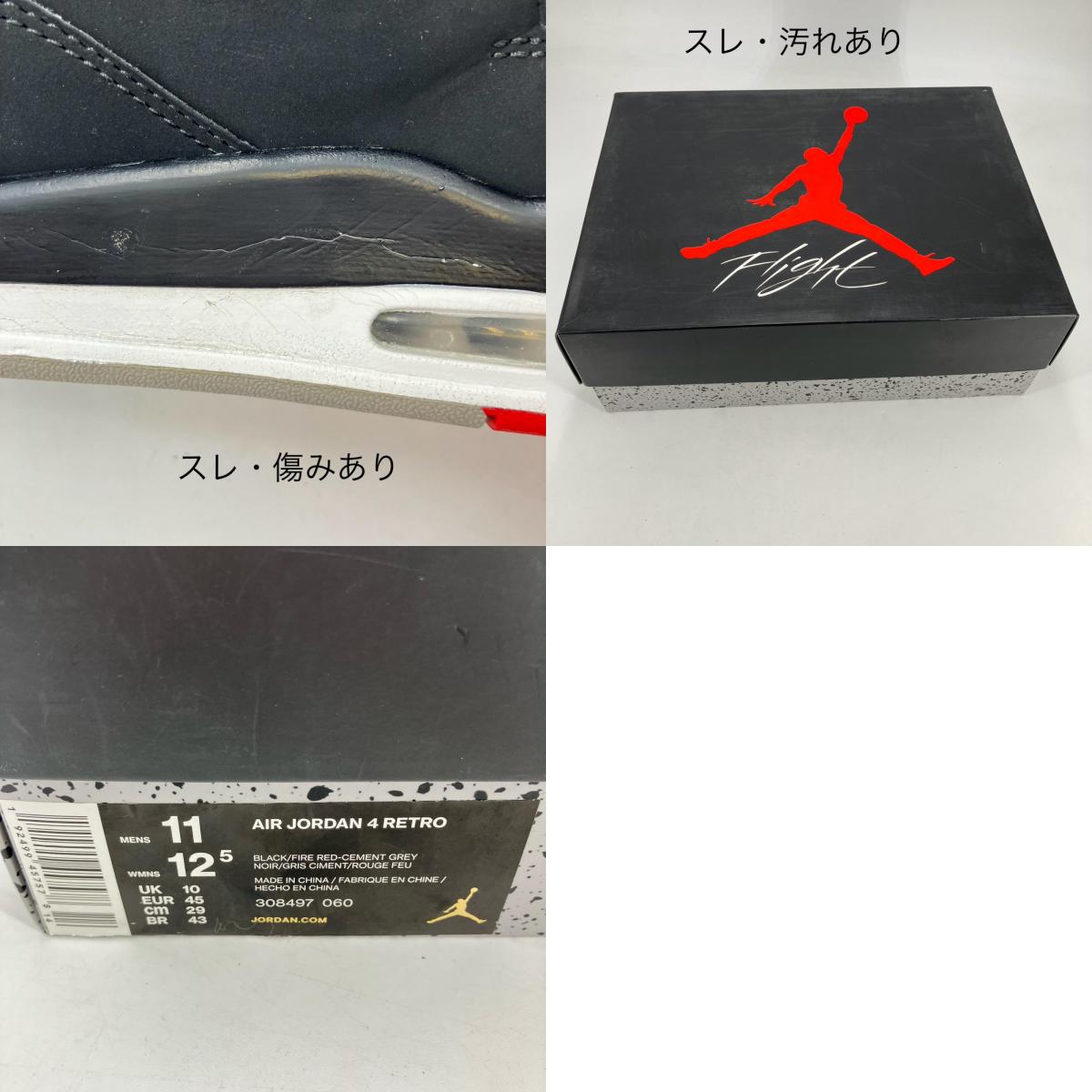 NIKE AIR JORDAN | ナイキ エアー ジョーダン Air Jordan 4 Retro スニーカー 308497-060 ブラック 29cm【イオン広店】