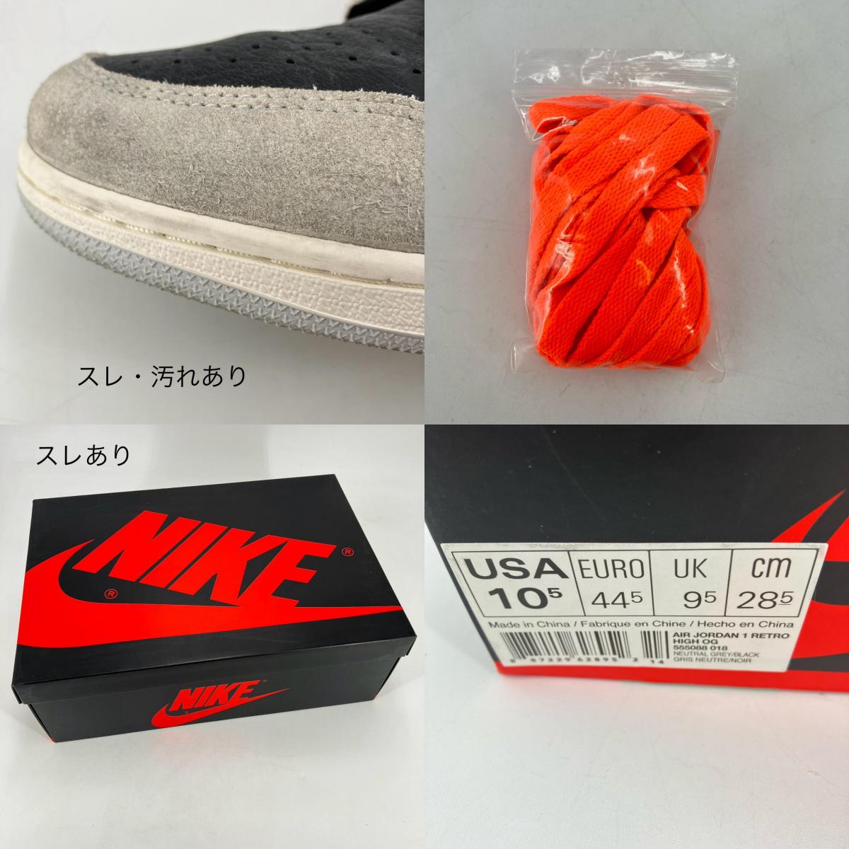 NIKE AIR JORDAN | ナイキ エアー ジョーダン Air Jordan 1 RETRO High OG スニーカー 555088-018 グレー 28.5cm【イオン広店】