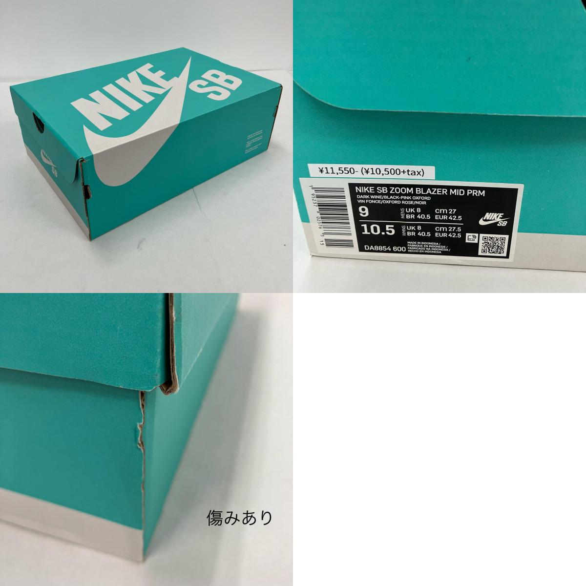 NIKE SB | ナイキエスビー SB Blazer Mid スニーカー DA8854-600 マルチカラー 27cm【イオン広店】