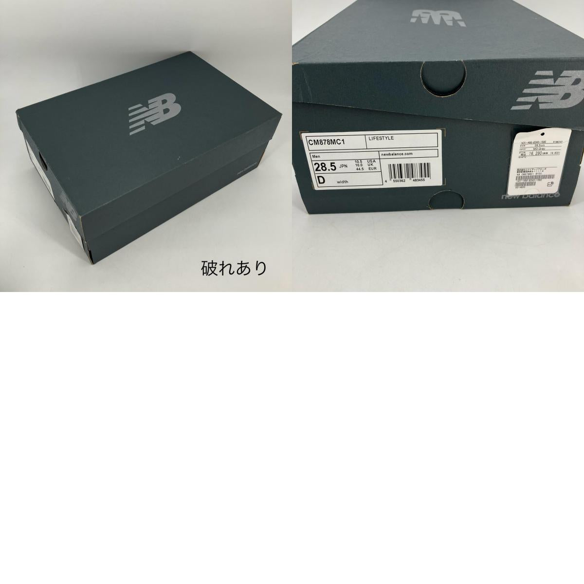 NEW BALANCE | ニューバランス 878 スニーカー CM878MC1 グレー 28.5cm【イオン広店】