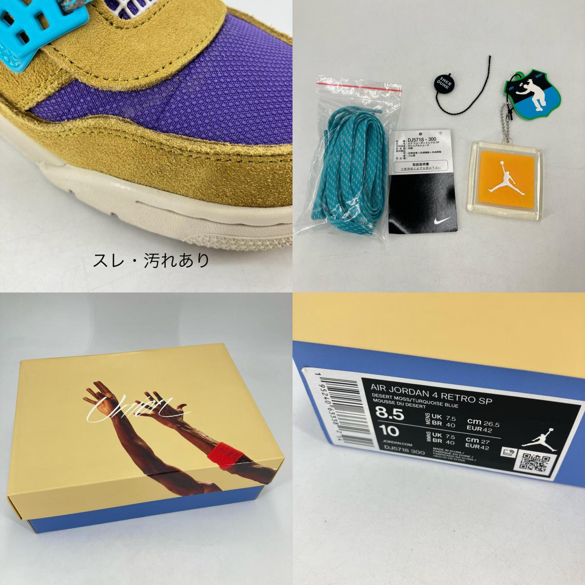 NIKE AIR JORDAN | ナイキ エアー ジョーダン Union × Nike Air Jordan 4 SP スニーカー DJ5718-300 マルチカラー 26.5cm【イオン広店】