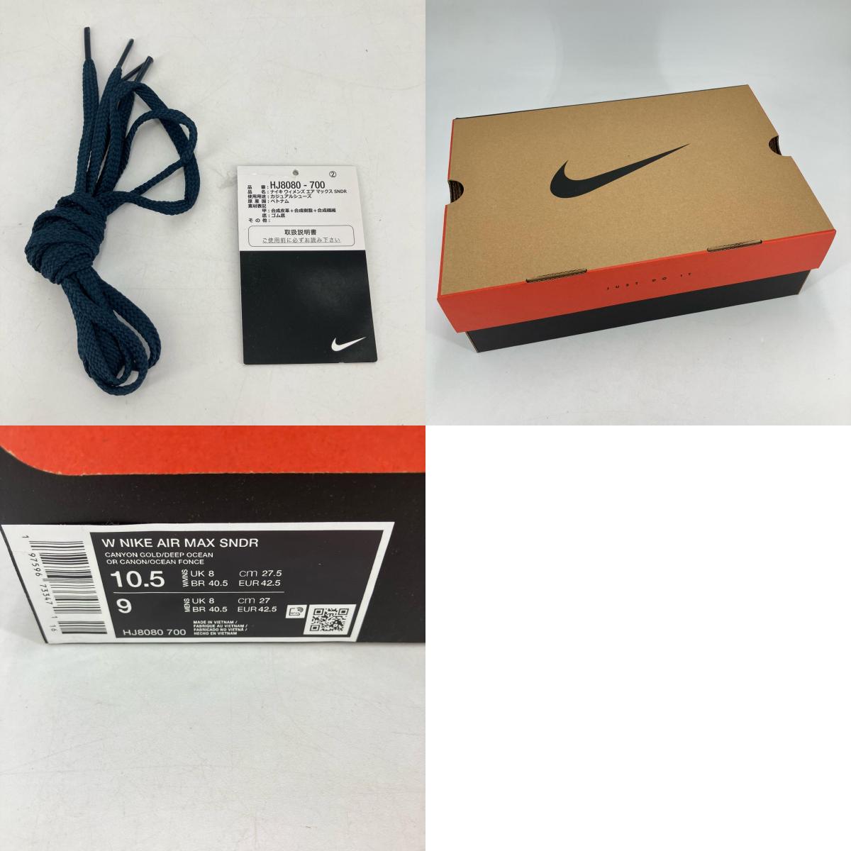 NIKE | ナイキ Women's Air Max SNDR? スニーカー HJ8080-700 イエロー 27.5cm【イオン広店】