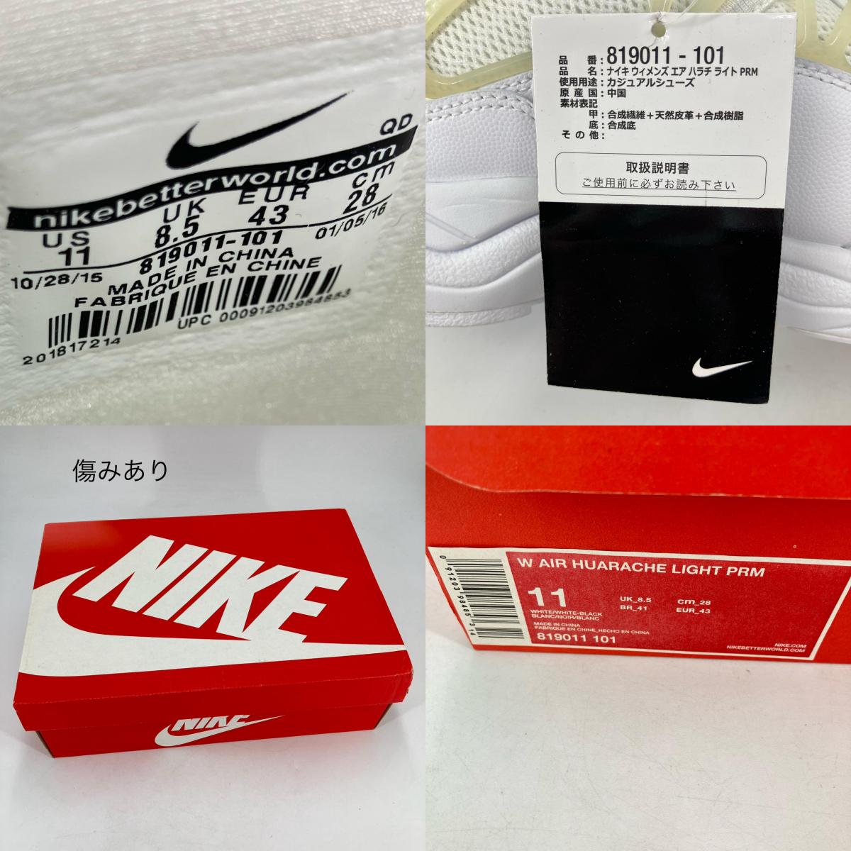 NIKE | ナイキ WMNS AIR HUARACHE LIGHT PRM スニーカー 819011-101 ホワイト 28cm【イオン広店】