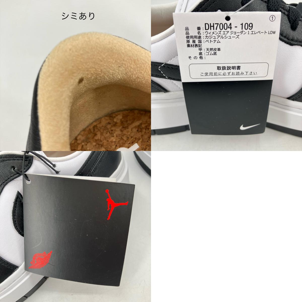 NIKE AIR JORDAN | ナイキ エアー ジョーダン Women's Air Jordan 1 Low スニーカー DH7004-109 ブラック 29cm【イオン広店】