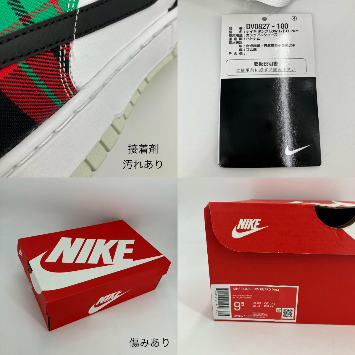 NIKE | ナイキ Dunk Low スニーカー DV0827-100 マルチカラー 27.5cm【イオン広店】