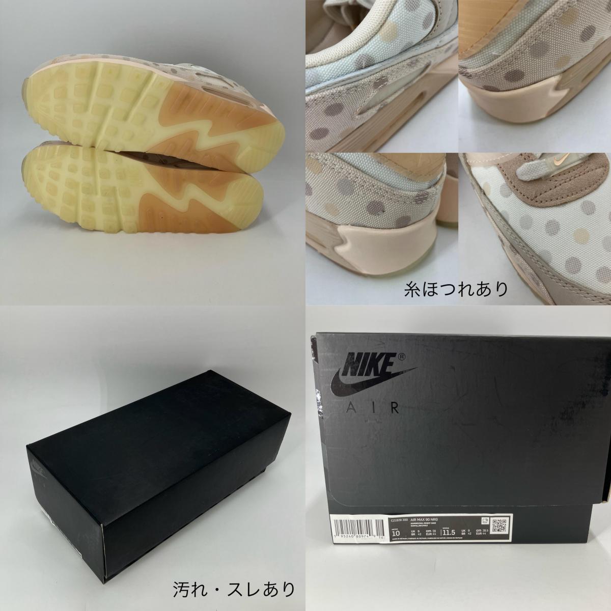NIKE | ナイキ AIR MAX 90 NRG SHIMMER POLKA スニーカー ピンク 28cm【イオン広店】