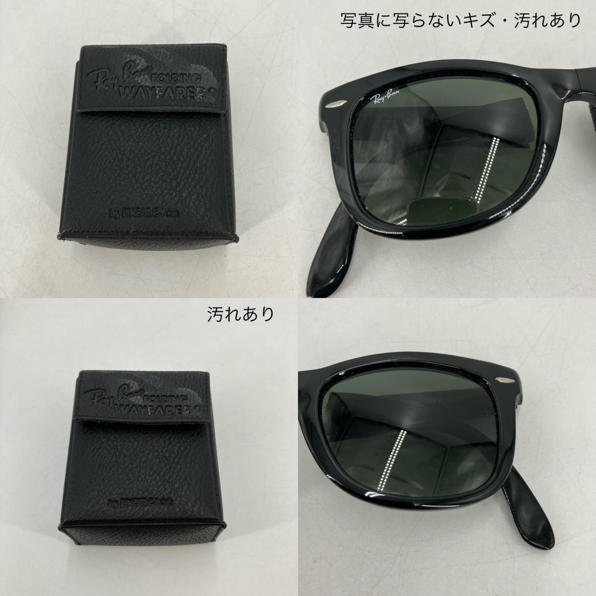 RAY BAN | レイバン WAYFARER FOLDING サングラス RB4105 ブラック【イオン広店】