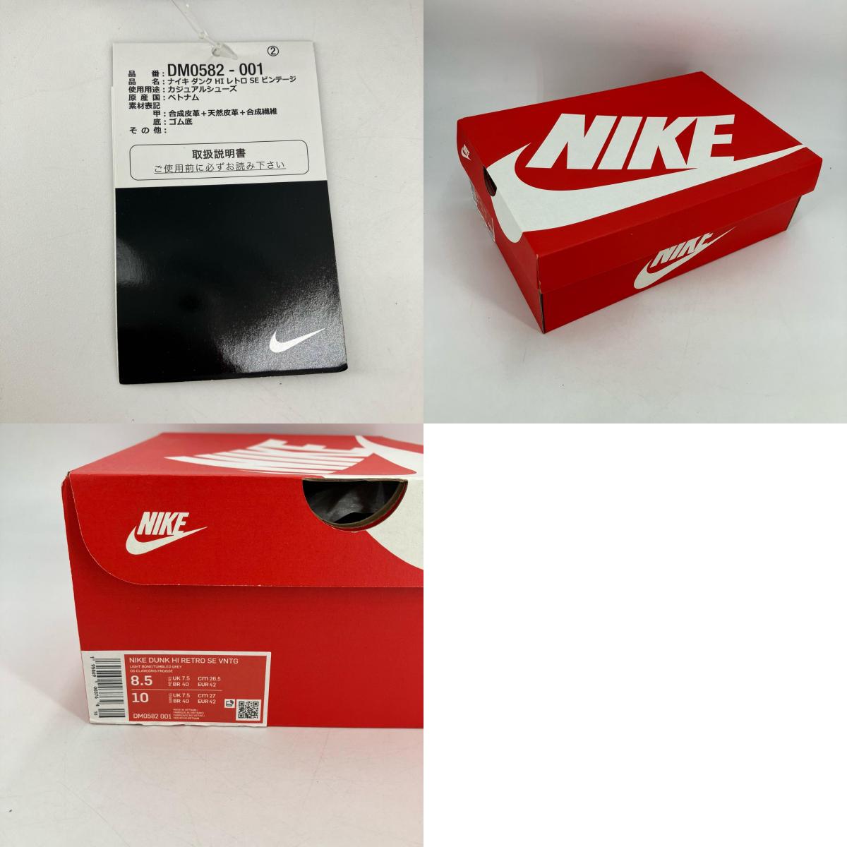 NIKE | ナイキ Dunk High Retro SE Vintage スニーカー DM0582-001 グレー 26.5cm【イオン広店】