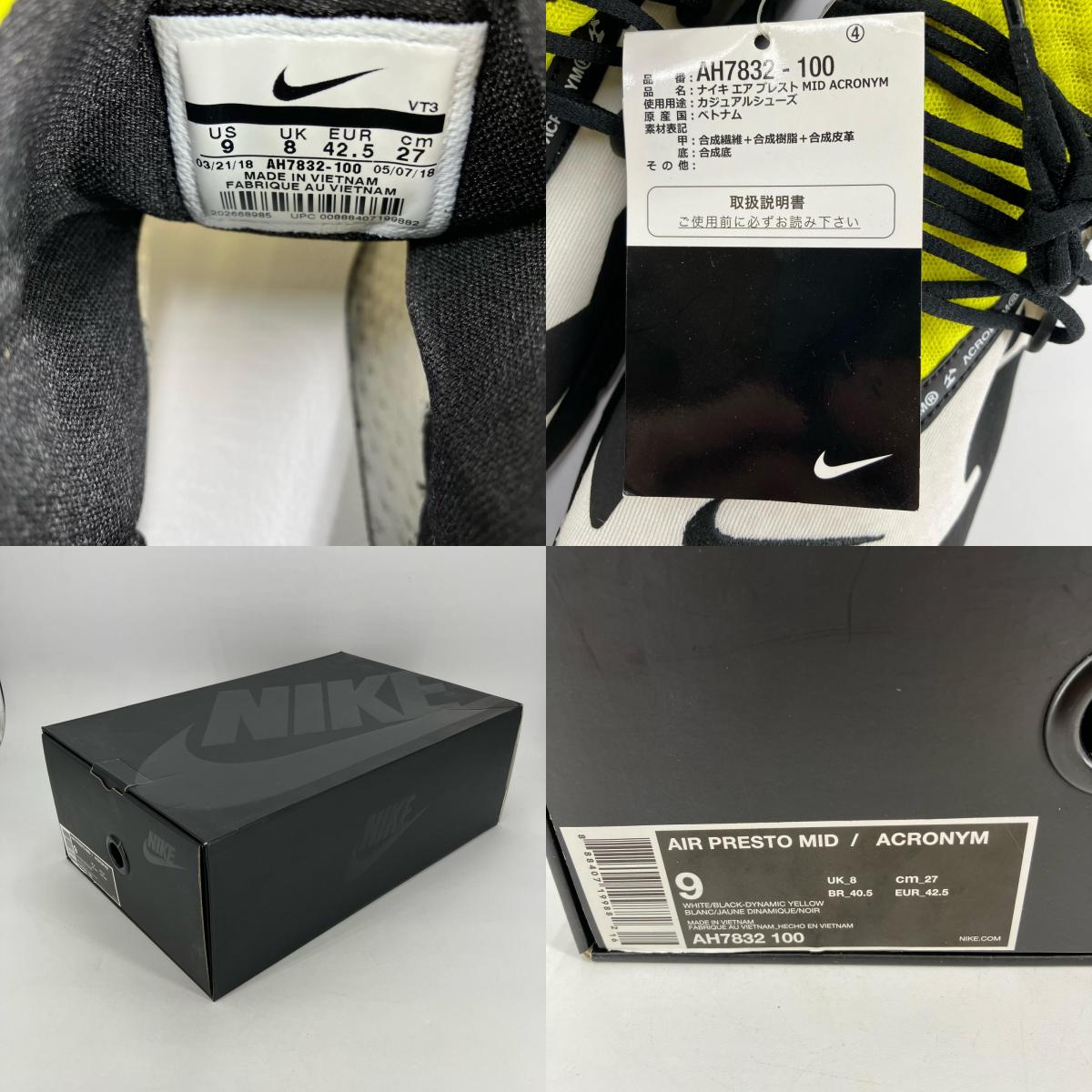 NIKE | ナイキ Air Presto Mid Dynamic Yellow' スニーカー AH7832-100 イエロー 27cm【イオン広店】