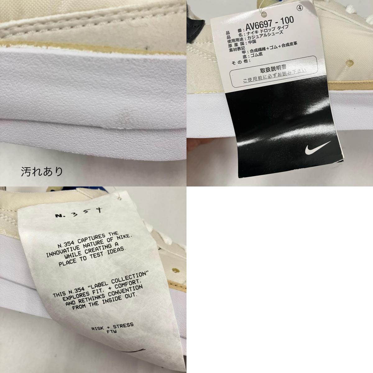 NIKE | ナイキ DROP TYPE LX スニーカー AV6697-100 ホワイト 26.5cm【イオン広店】