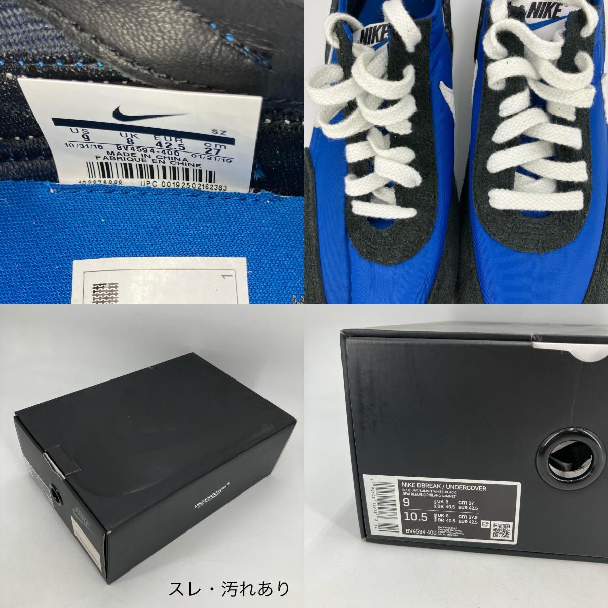 NIKE | ナイキ Daybreak 'Blue Jay' スニーカー BV4594-400 ブルー 27cm【イオン広店】