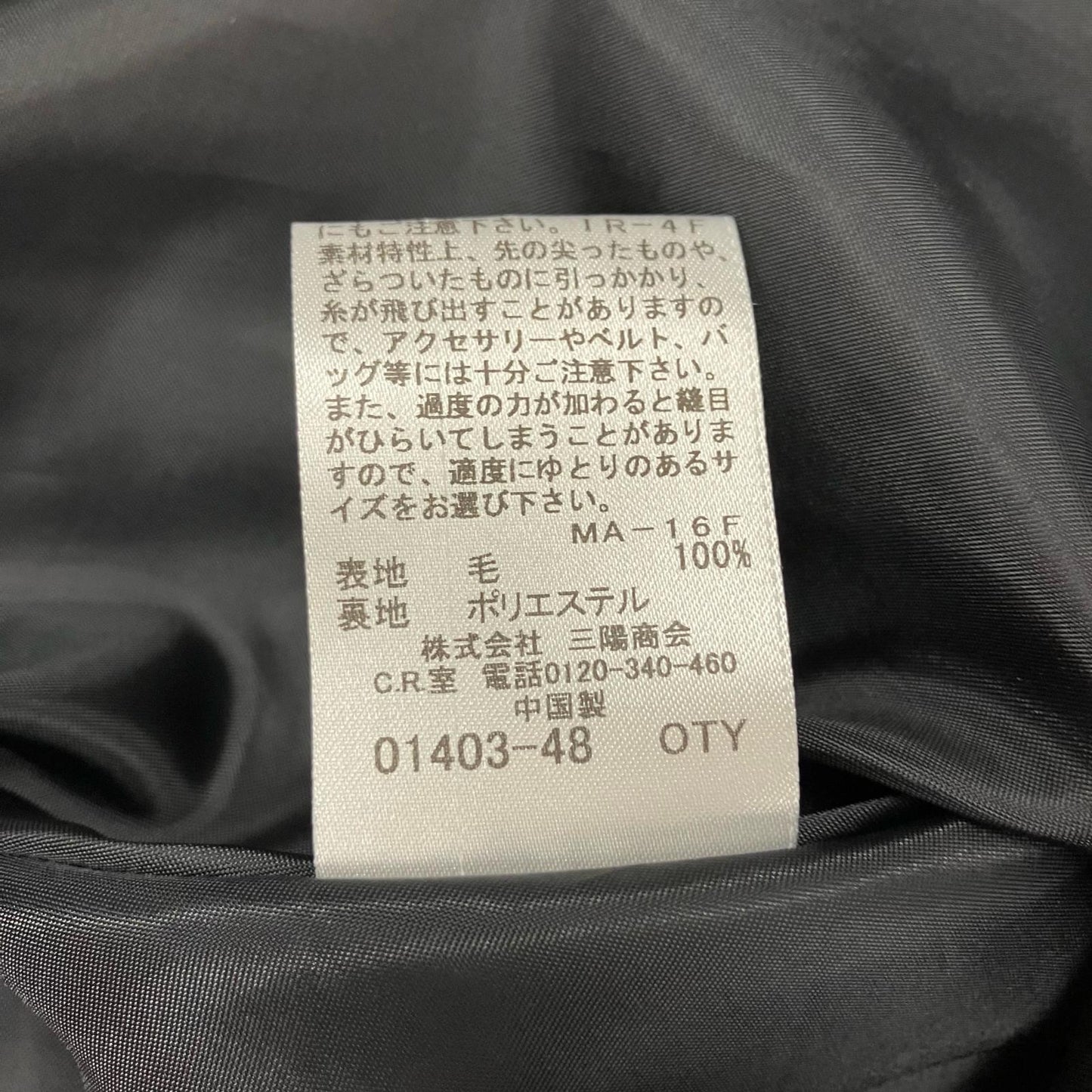 BLUE LABEL CRESTBRIDGE | ブルーレーベル クレストブリッジ スカート 55s08-424-16 サイズ:36【イオン広店】