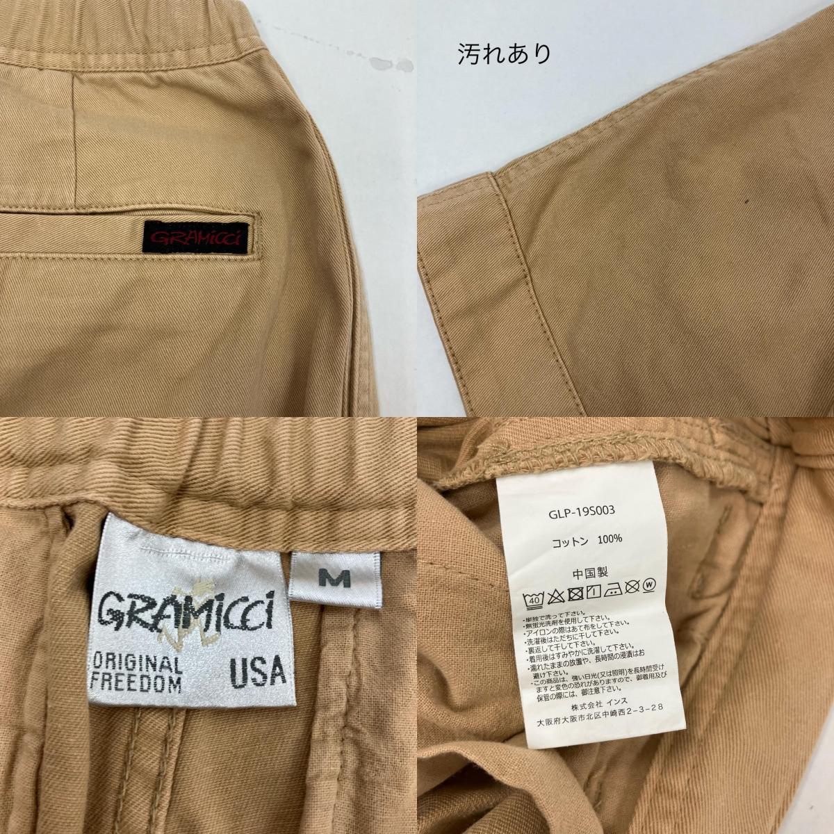 Gramicci | グラミチ BAGGY PANTS パンツ GLP-19S003 ベージュ サイズ:M【イオン広店】