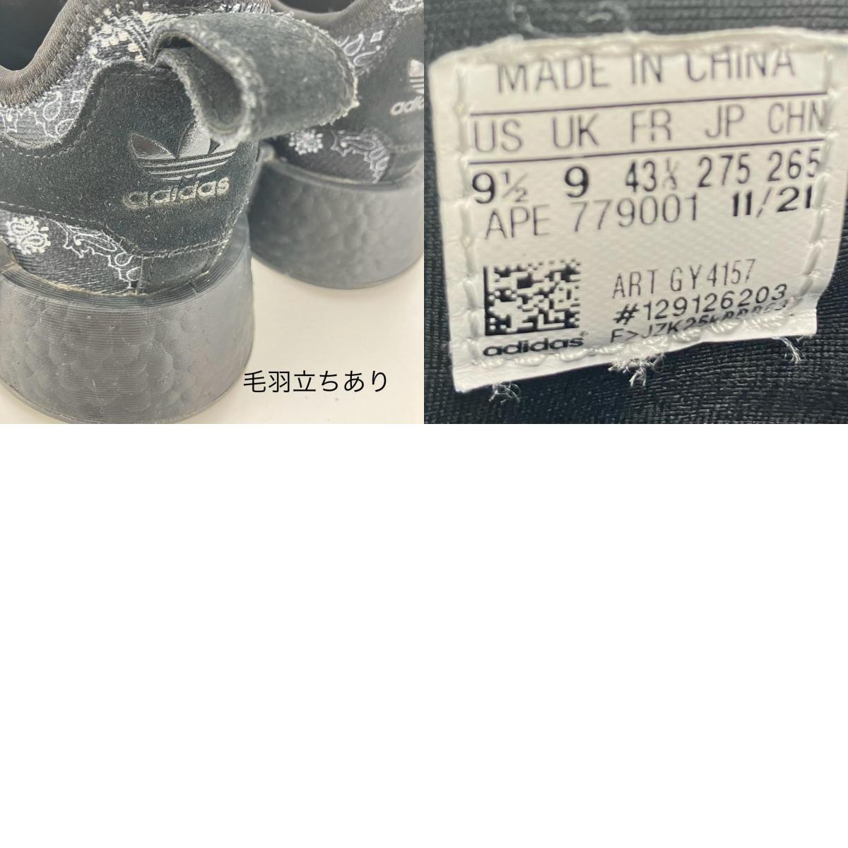 adidas | アディダス Neighborhood × adidas Originals NMDR1 スニーカー GY4157 27.5cm【イオン広店】
