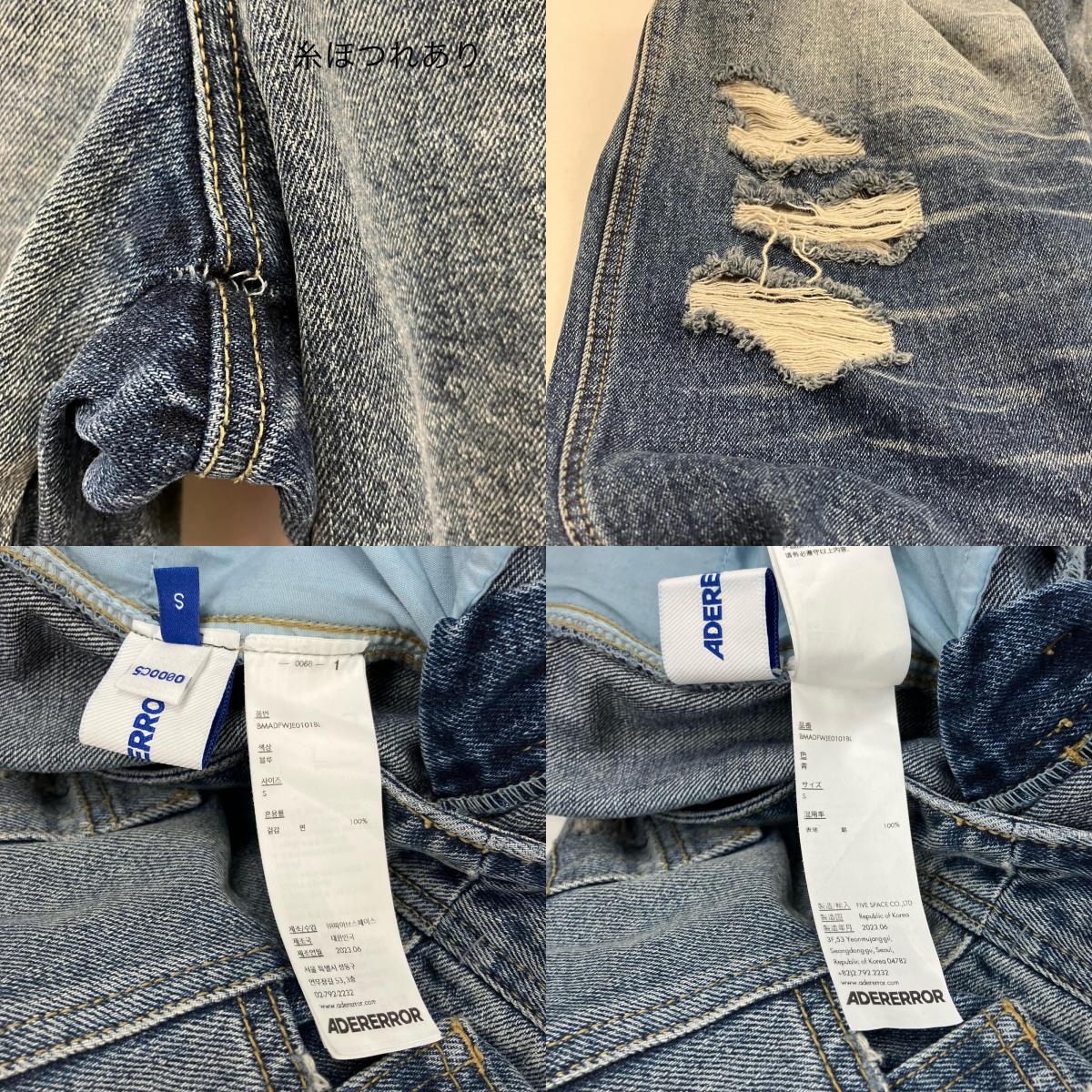 ADERERROR | アーダーエラー WIDE WRINKLE JEANS デニムパンツ BMADFWJE0101BL ライトブルー サイズ:S【イオン広店】