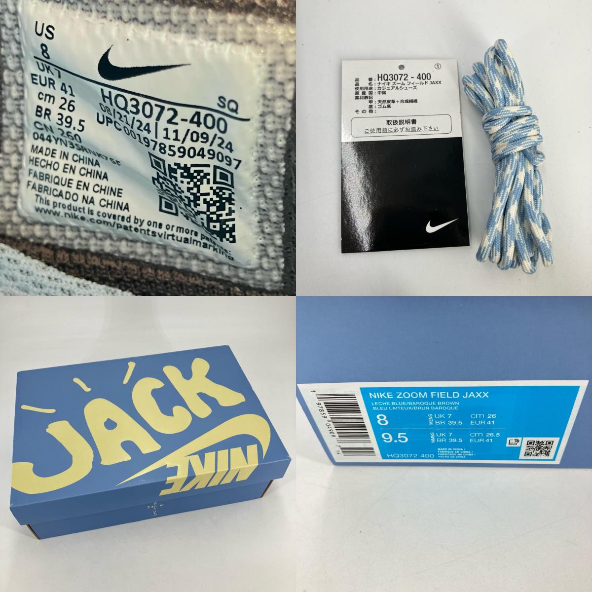 NIKE | ナイキ Travis Scott × Nike Zoom Field Jaxx スニーカー HQ3072-400 マルチカラー 26cm【イオン広店】