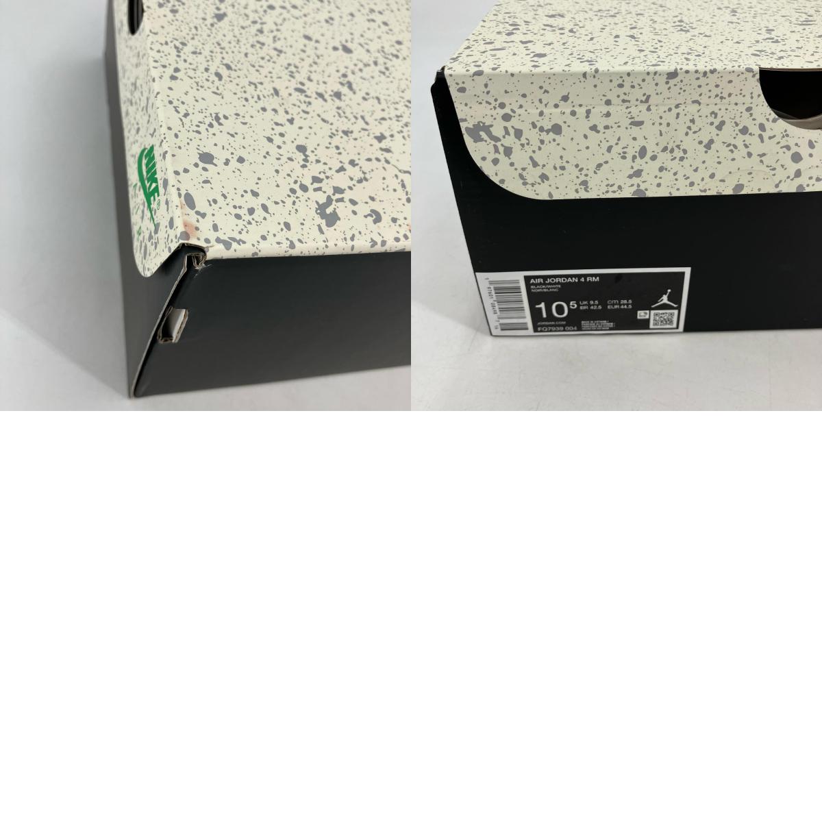 NIKE AIR JORDAN | ナイキ エアー ジョーダン Air Jordan 4 RM スニーカー FQ7939-004 ブラック 28.5cm【イオン広店】