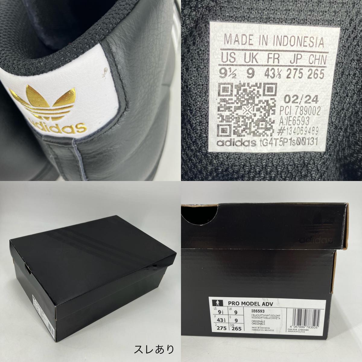 adidas | アディダス Pro Model ADV スニーカー IE6593 ブラック 27.5cm【イオン広店】