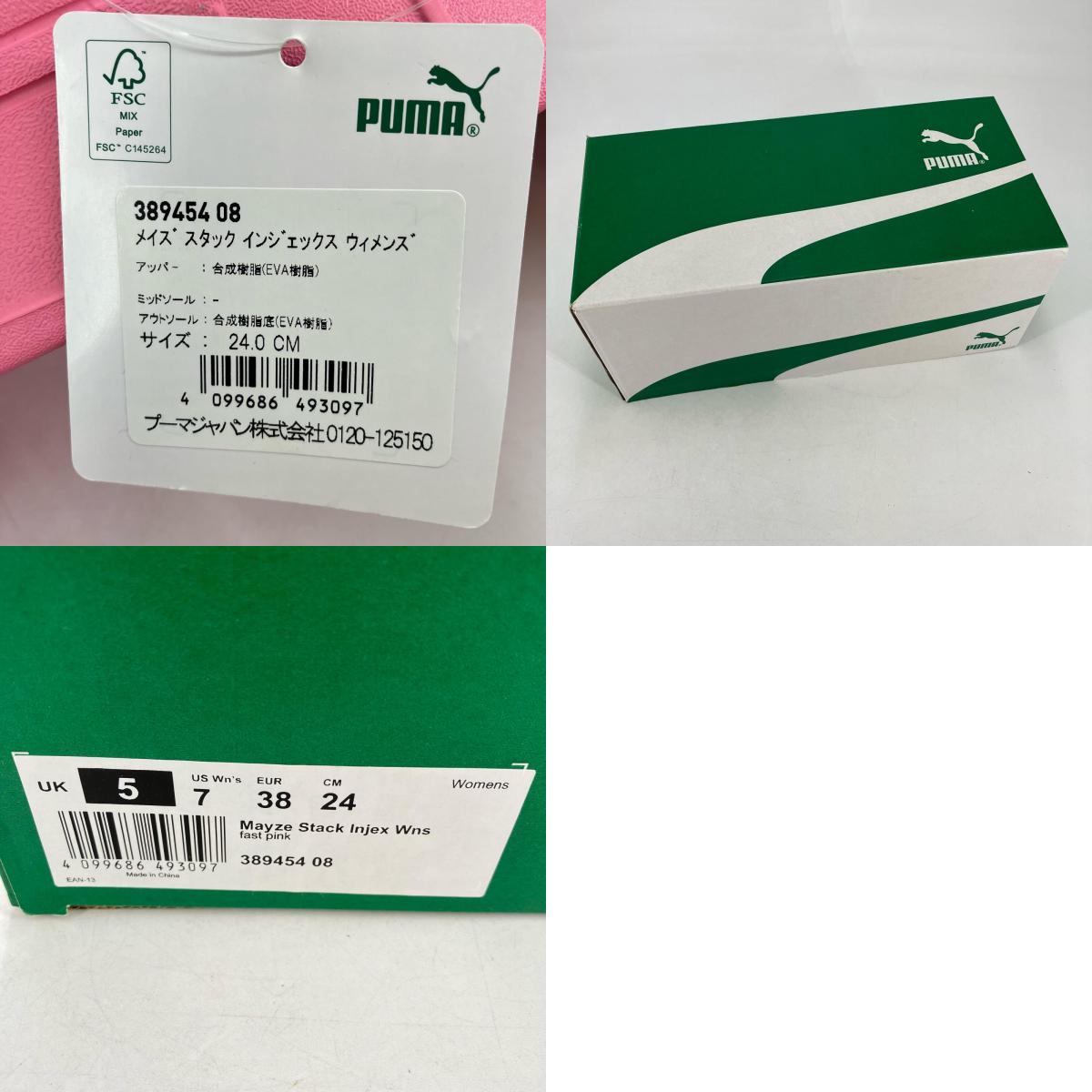 PUMA | プーマ MAYZE STACK INJEX WNS サンダル 389454 08 ピンク 24cm【イオン広店】