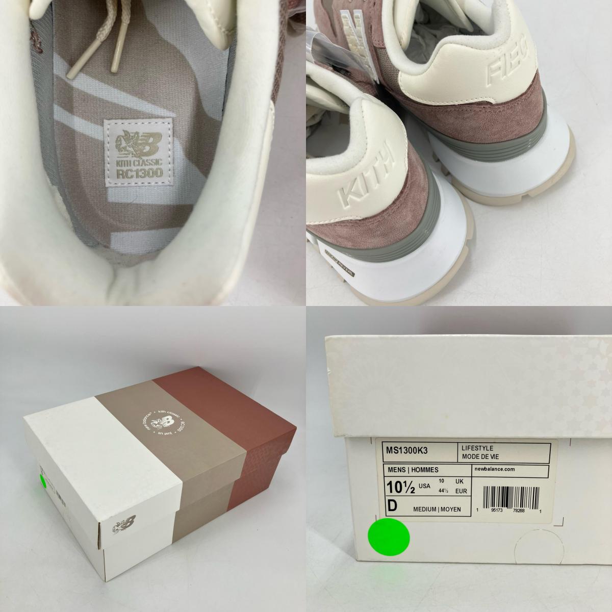 NEW BALANCE | ニューバランス KITH Ronnie Fieg × New Balance 1300 スニーカー MS1300KS その他 28.5cm【イオン広店】