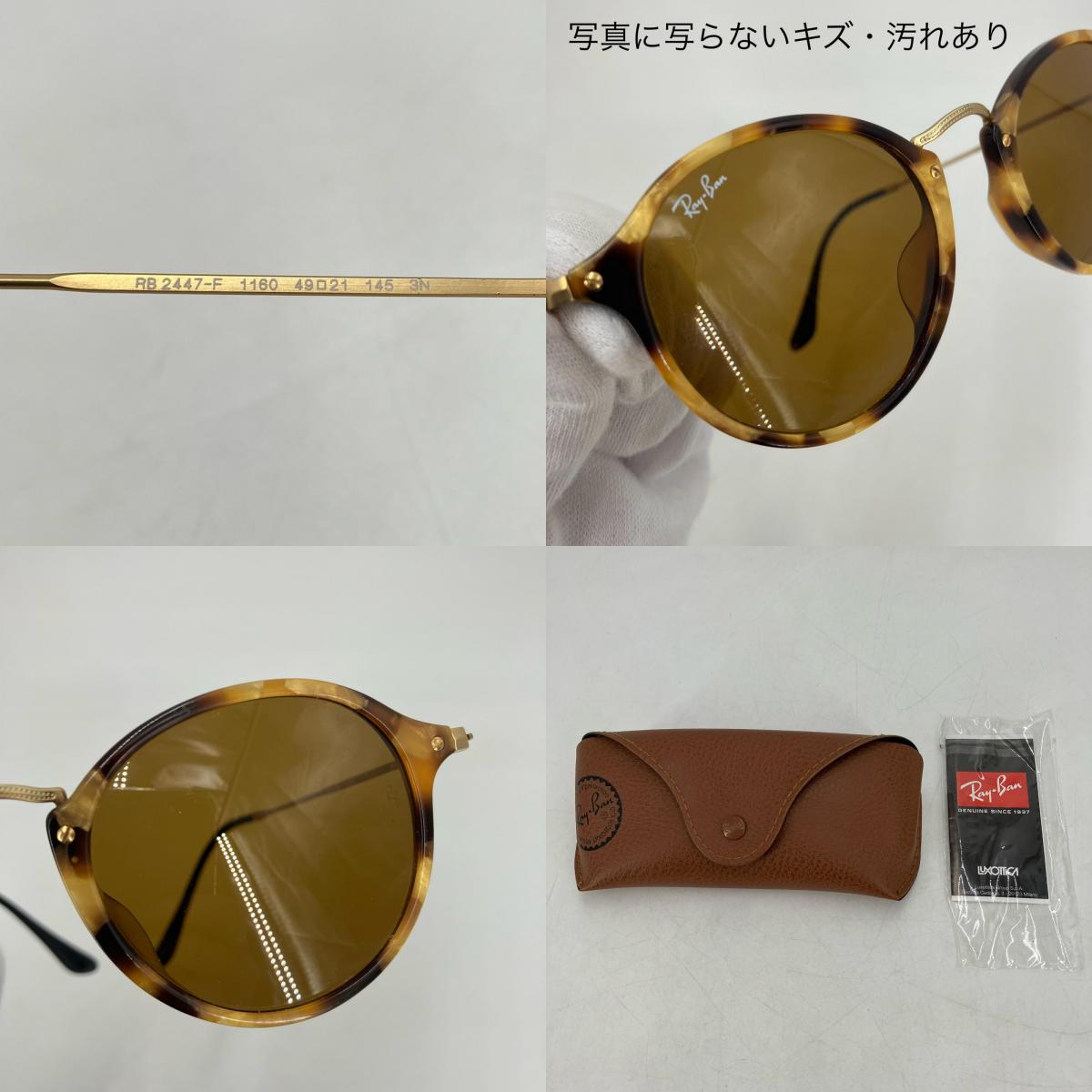 RAY BAN | レイバン サングラス RB2447-F ブラウン【イオン広店】