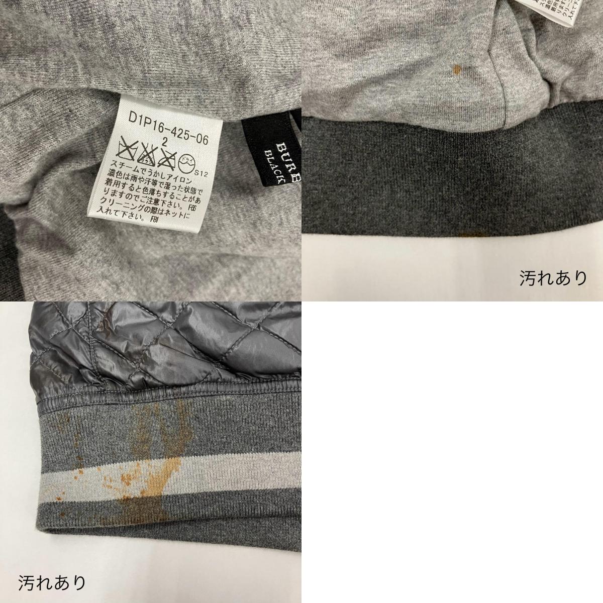 BURBERRY BLACK LABEL | バーバリーブラックレーベル その他アウター D1P16-425-06 グレー サイズ:2【イオン広店】