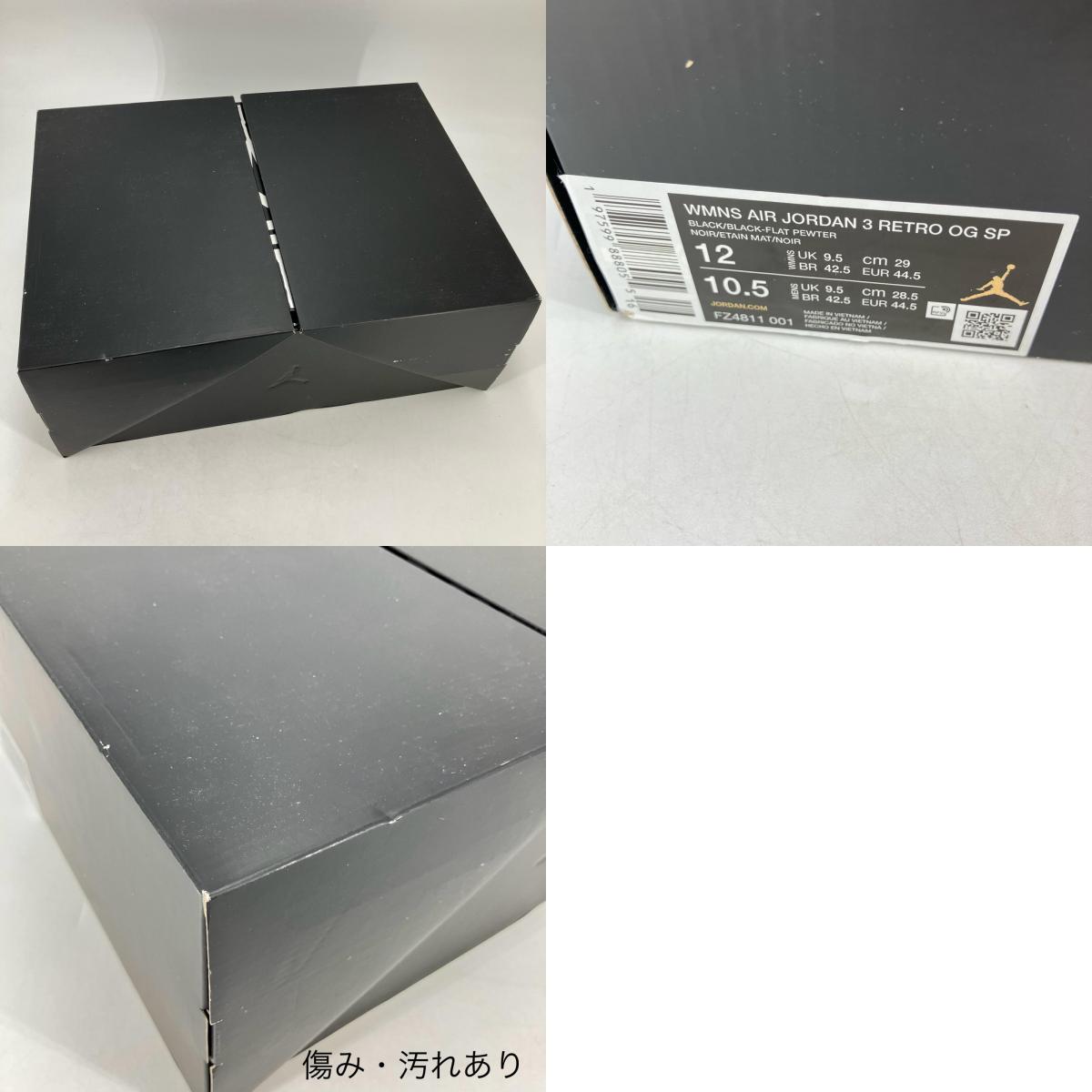 NIKE | ナイキ A Ma Maniere × Nike Women's Air Jordan 3 Retro OG SP 'Black and Flat Pewter/WYWS' スニーカー FZ4811-001 ブラウン 29cm【イオン広店】