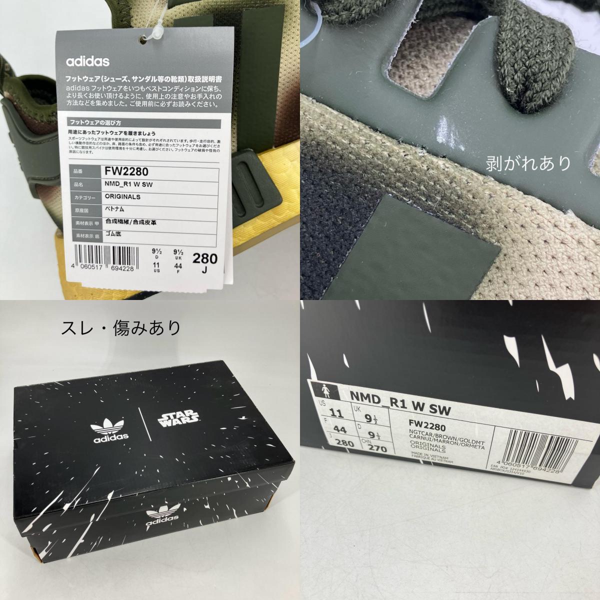 adidas Originals | アディダスオリジナルス NMD R1 W SW スニーカー FW2280 グリーン 28cm【イオン広店】