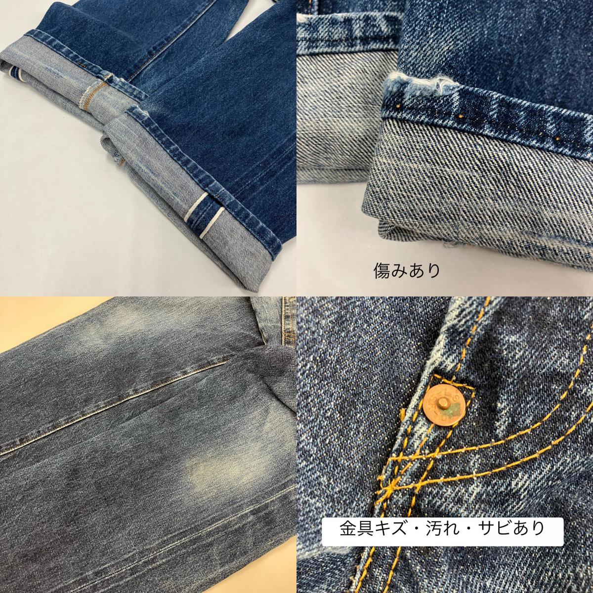 Levi's | リーバイス 501XX c バレンシア製 デニムパンツ 201 0003 ブルー【イオン広店】