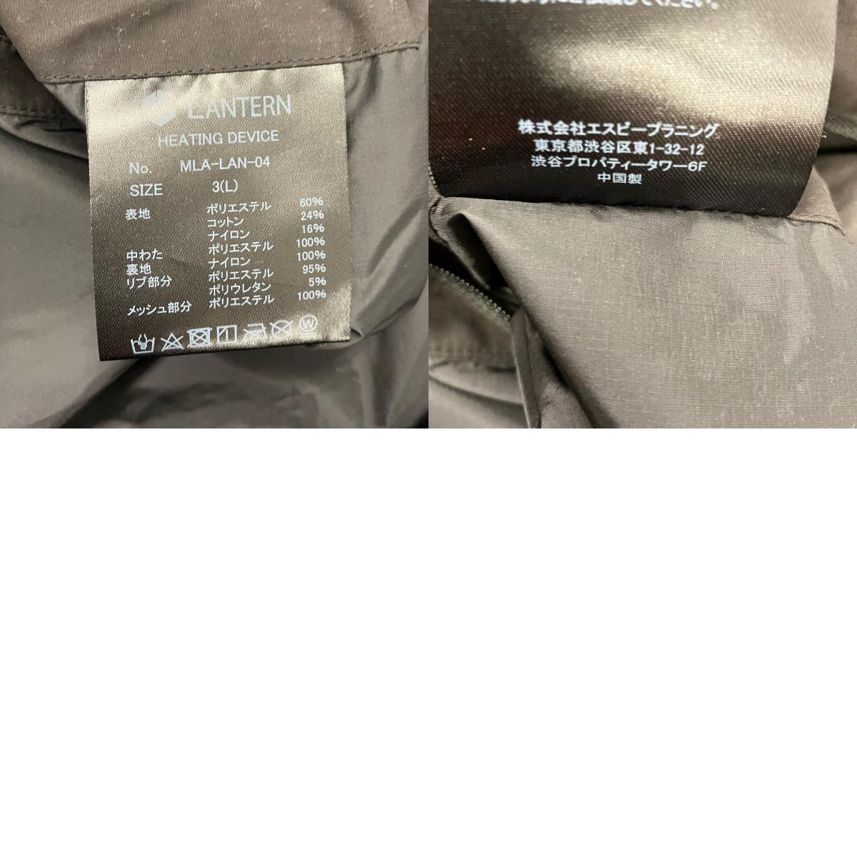 HEATING BLOUSON LANTERN 中綿ジャケット MLA-LAN-04 ブラック サイズ:L【イオン広店】