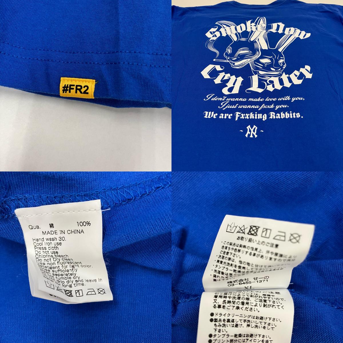#FR2 | エフアールツー Smoke Now Cry Later 半袖Tシャツ ブルー サイズ:XL【イオン広店】