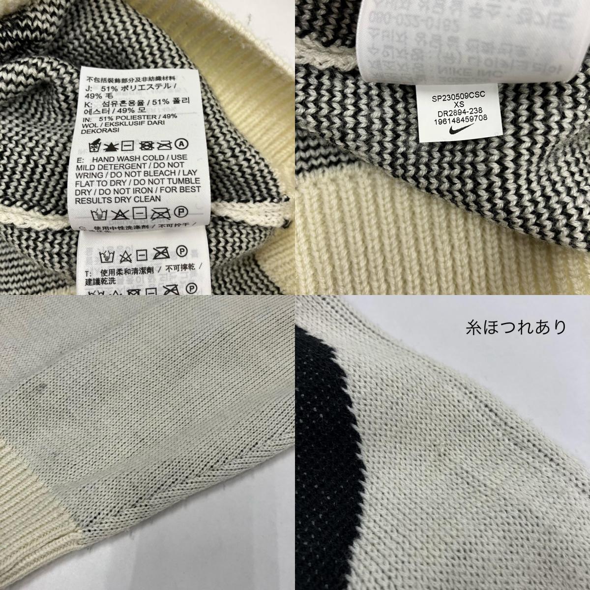 STUSSY | ステューシー ×NIKE Knit Sweater セーター DR2893-238 ホワイト サイズ:XS【イオン広店】