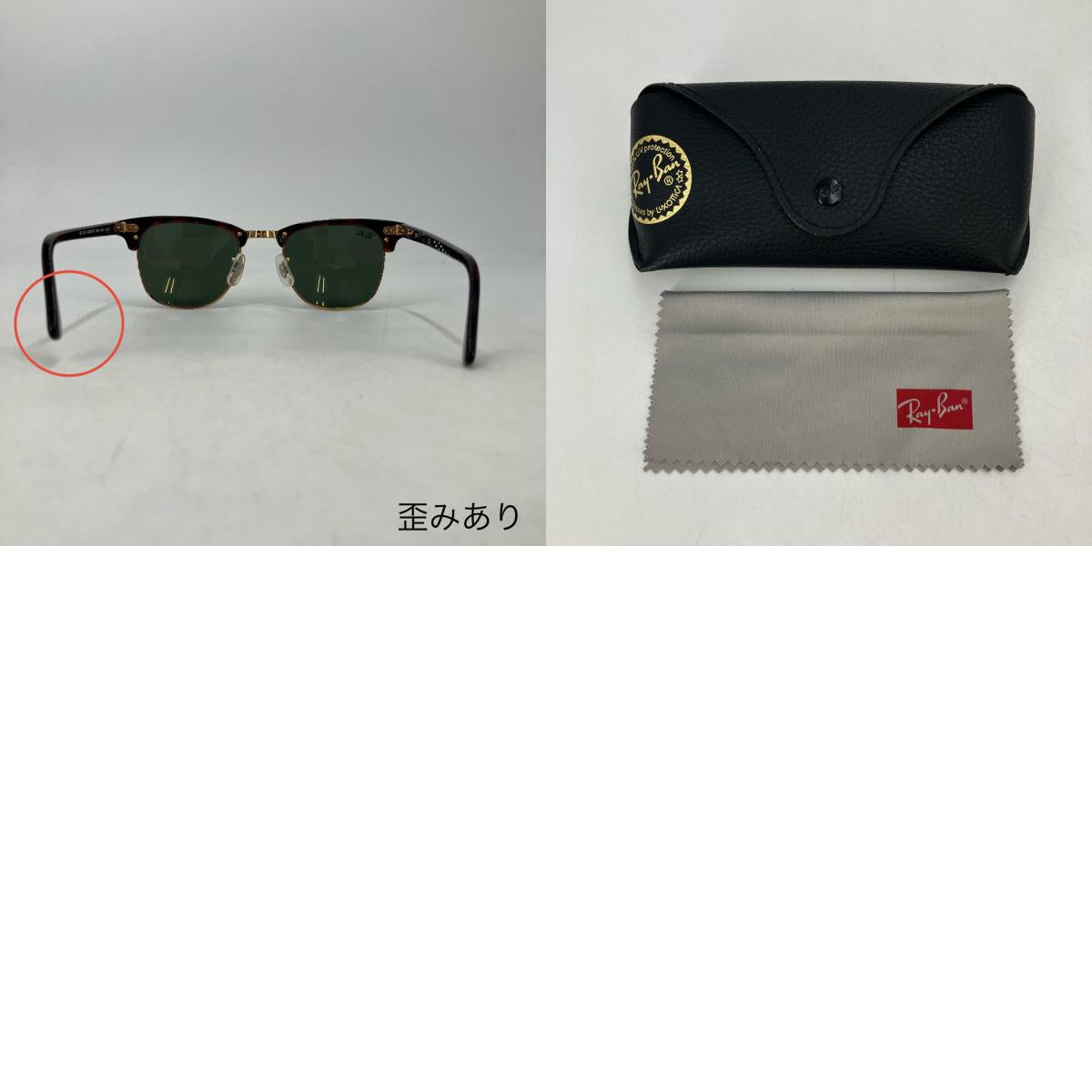 RAY BAN | レイバン CLUB MASTER サングラス RB3016【イオン広店】