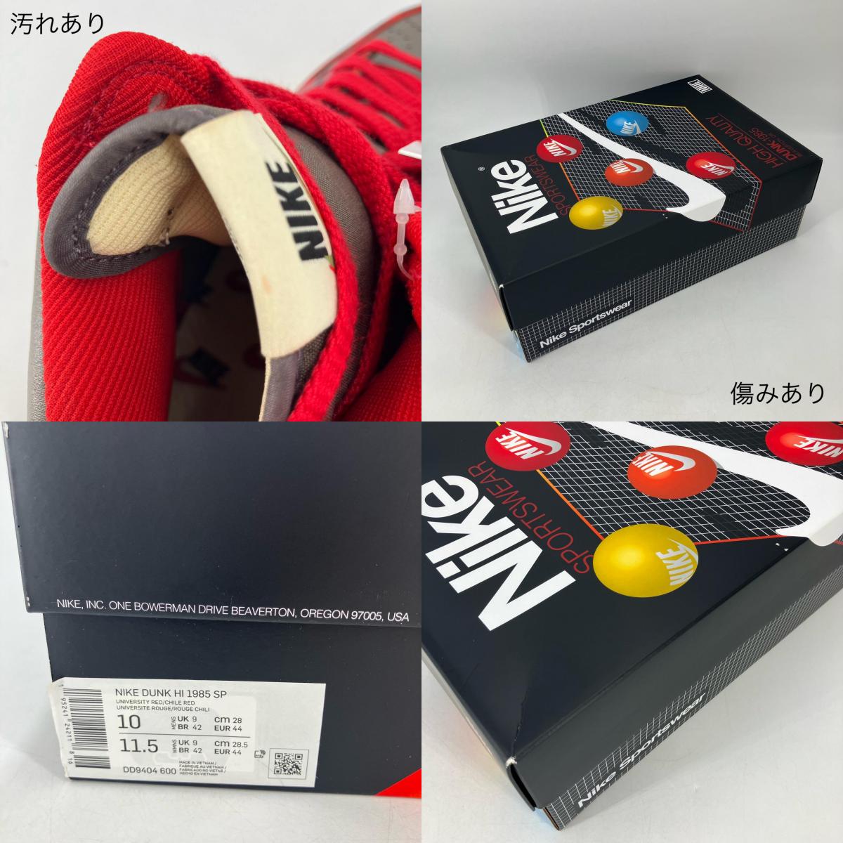 NIKE | ナイキ Dunk High スニーカー DD9404-600 レッド【イオン広店】