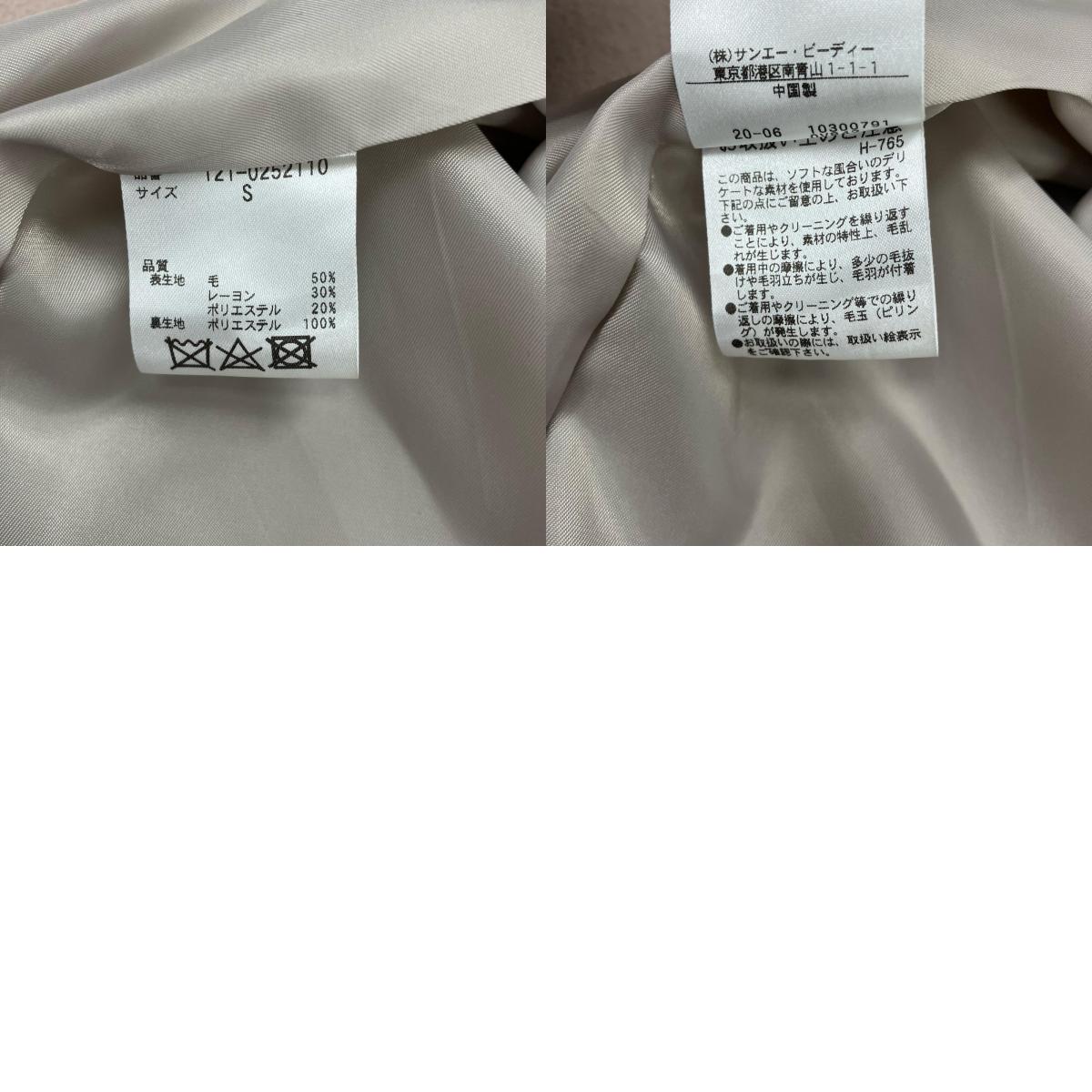 PROPORTION BODY DRESSING | プロポーションボディ ドレッシング Wモッサチェスターコート その他アウター ベージュ サイズ:S【イオン広店】