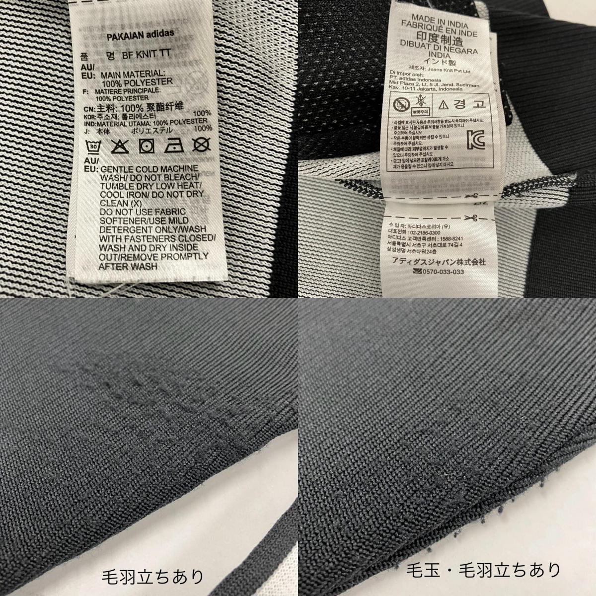 adidas Originals | アディダスオリジナルス KNIT TRACK TOP ジャージ DH5758 ブラック サイズ:M【イオン広店】