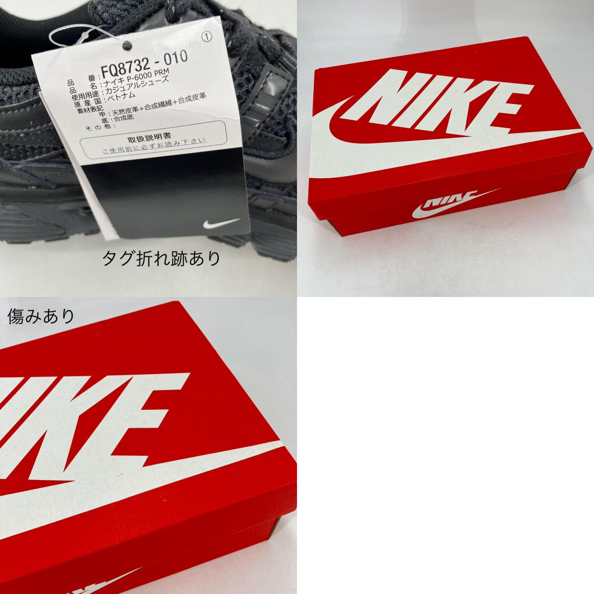 NIKE | ナイキ Nike P-6000 Premium 'Triple Black' スニーカー FQ8732-010 ブラック 28.5cm【イオン広店】