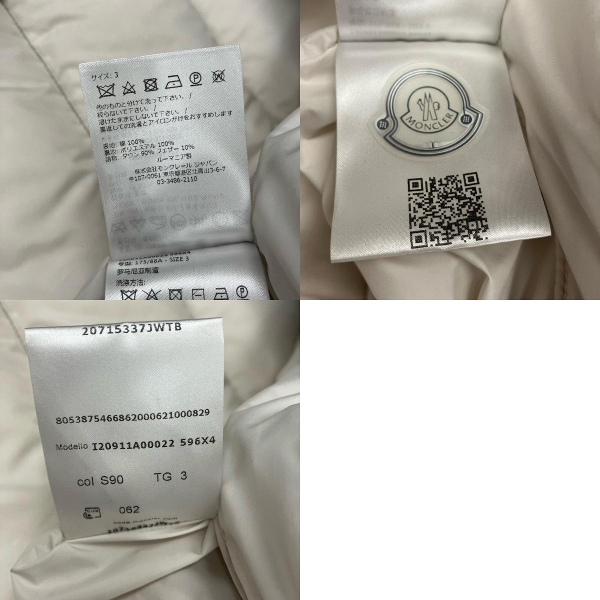 MONCLER | モンクレール Gartempe ダウンジャケット I20911A00022 サイズ:3【イオン広店】