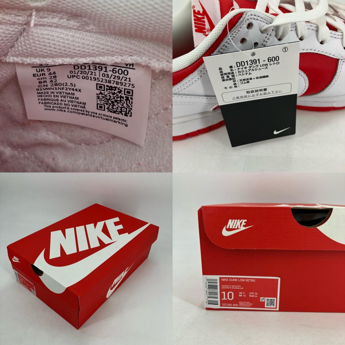 NIKE | ナイキ Dunk Low Retro スニーカー DD1391-600 レッド 28cm【イオン広店】