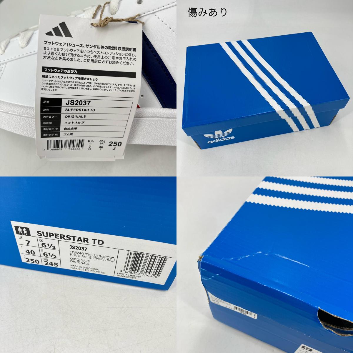 adidas Originals | アディダスオリジナルス SUPERSTAR TD スニーカー JS2037 ホワイト 25cm【イオン広店】