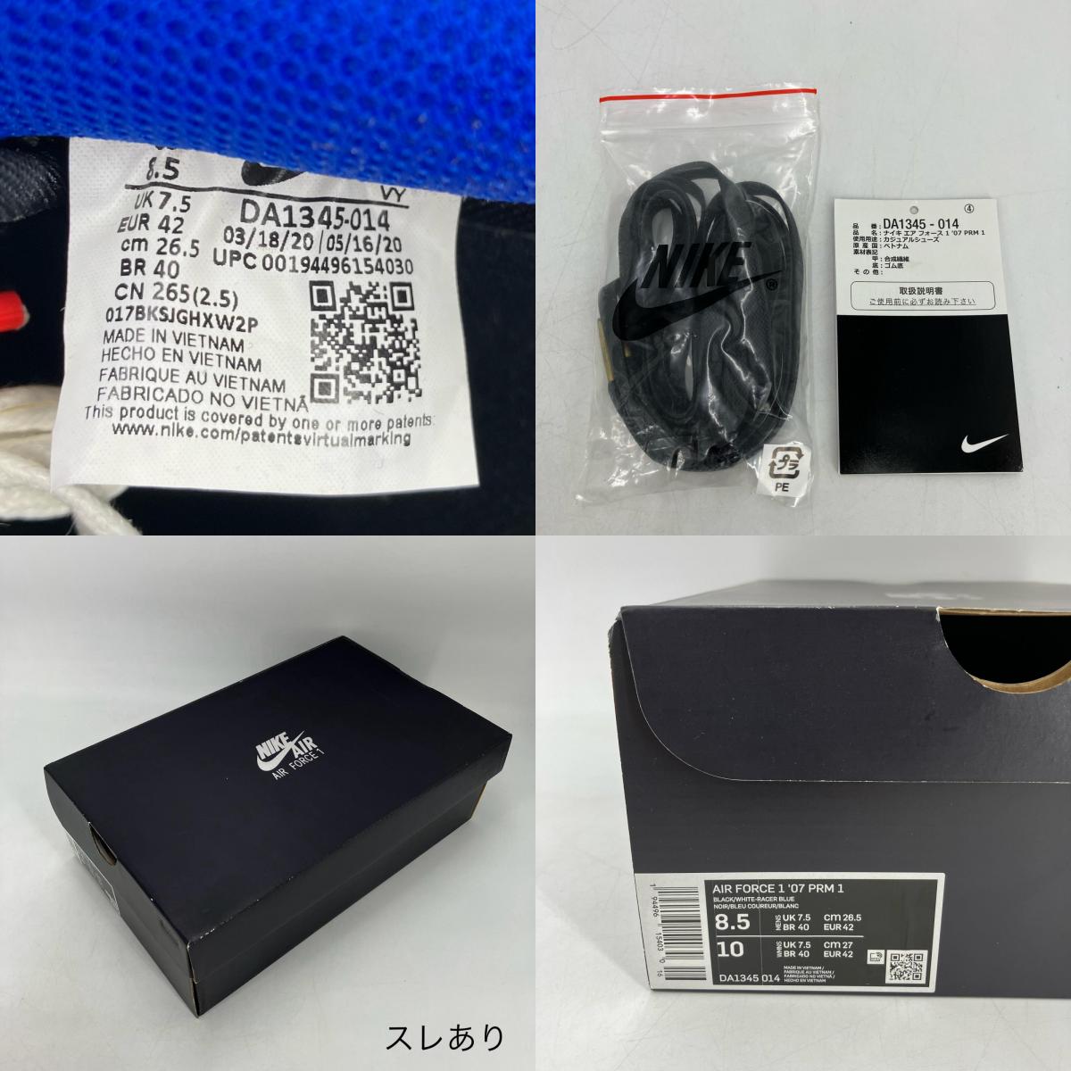 NIKE | ナイキ Nike Air Force 1 Low 'Hidden Message' スニーカー DA1345-014 マルチカラー 26.5cm【イオン広店】