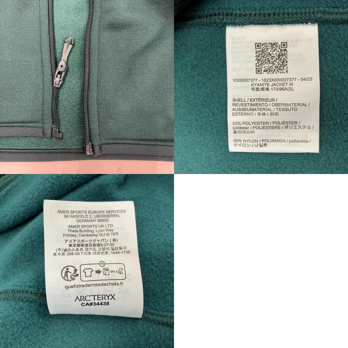 ARC'TERYX | アークテリクス Kyanite Jacket その他トップス X000007377 グリーン サイズ:S【イオン広店】