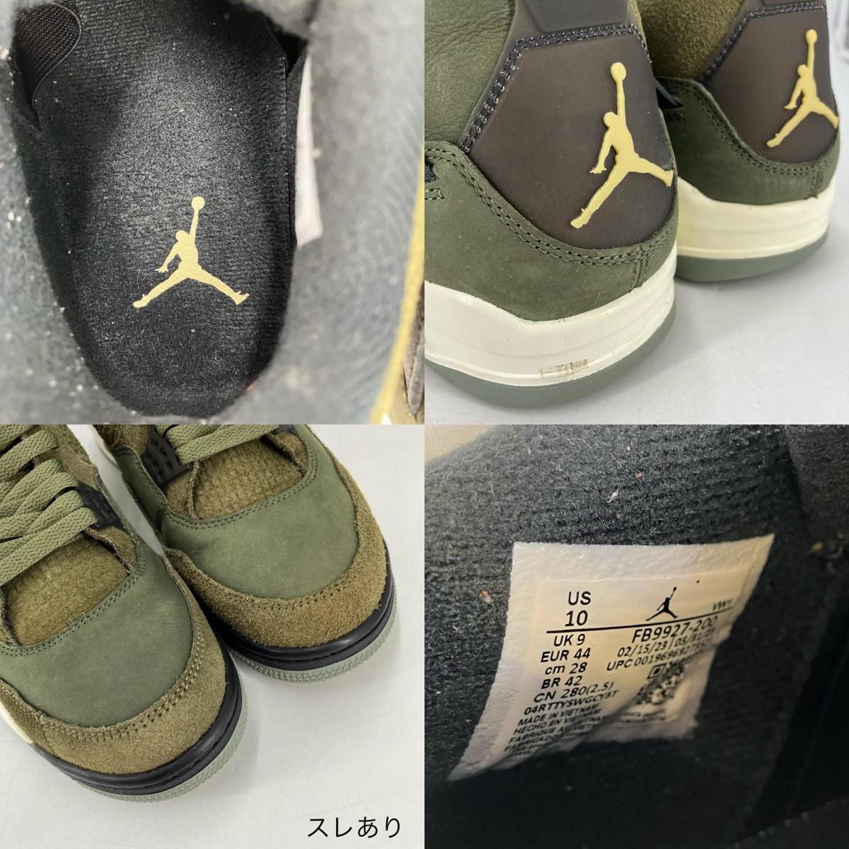 NIKE AIR JORDAN | ナイキ エアー ジョーダン Air Jordan 4 Retro SE Craft スニーカー FB9927-200 カーキ 28cm【イオン広店】
