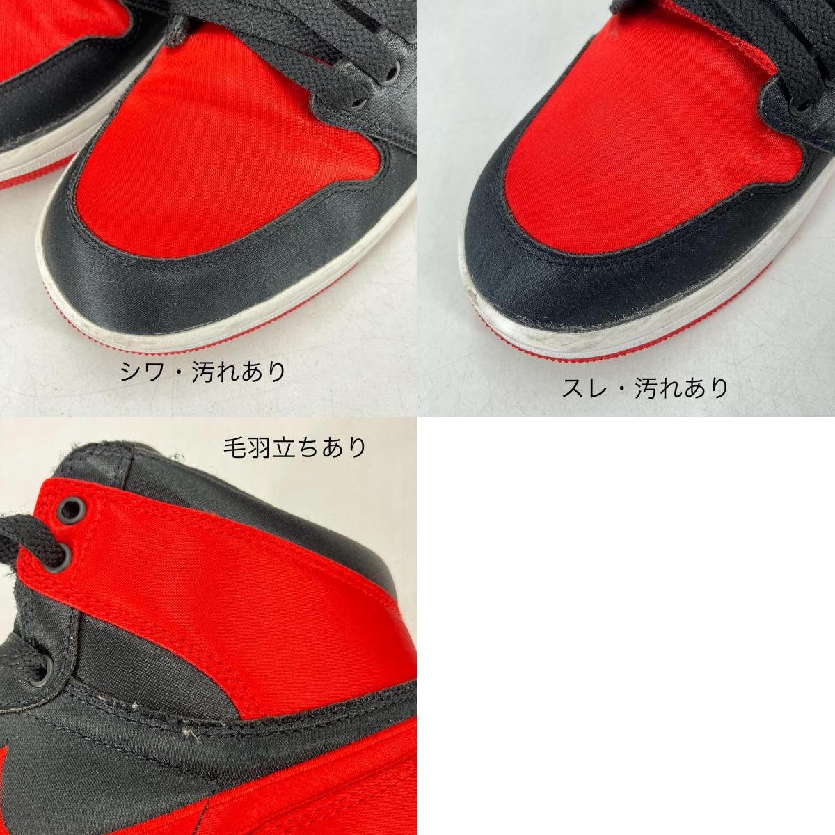 NIKE AIR JORDAN | ナイキ エアー ジョーダン Nike Women's Air Jordan 1 Retro High OG スニーカー FD4810-061 レッド 27.5cm【イオン広店】