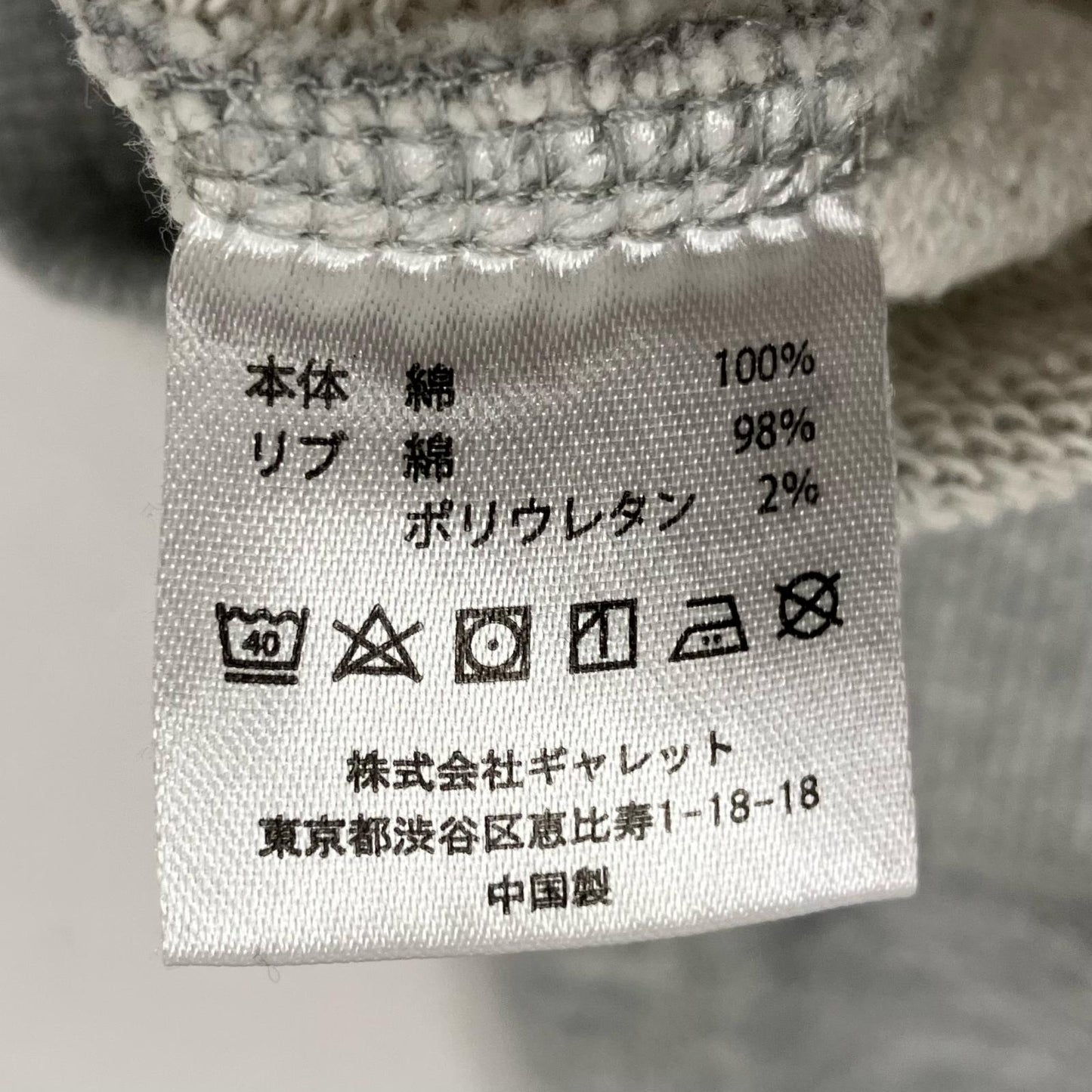 VAINL ARCHIVE | ヴァイナルアーカイブ スウェット グレー サイズ:XL【イオン広店】