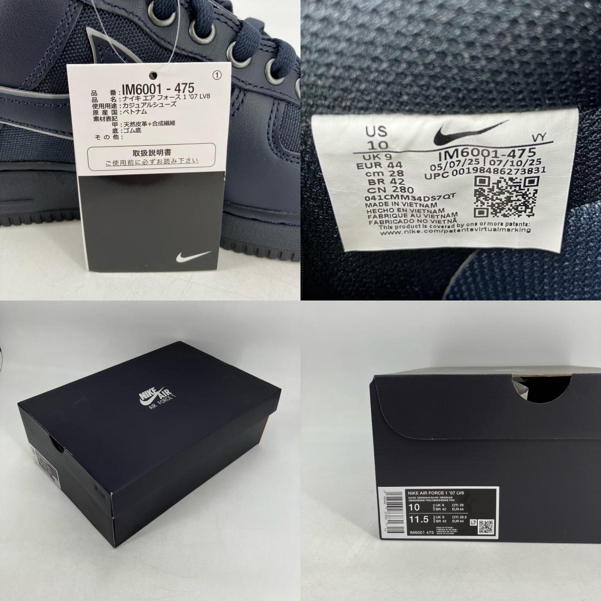 NIKE | ナイキ Air Force 1 Low スニーカー IM6001-475 ダークネイビー 28.5cm【イオン広店】